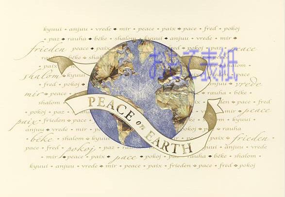 Worldwide Peace Holiday Card