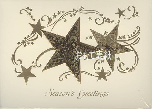 Season's Greetings (2star)